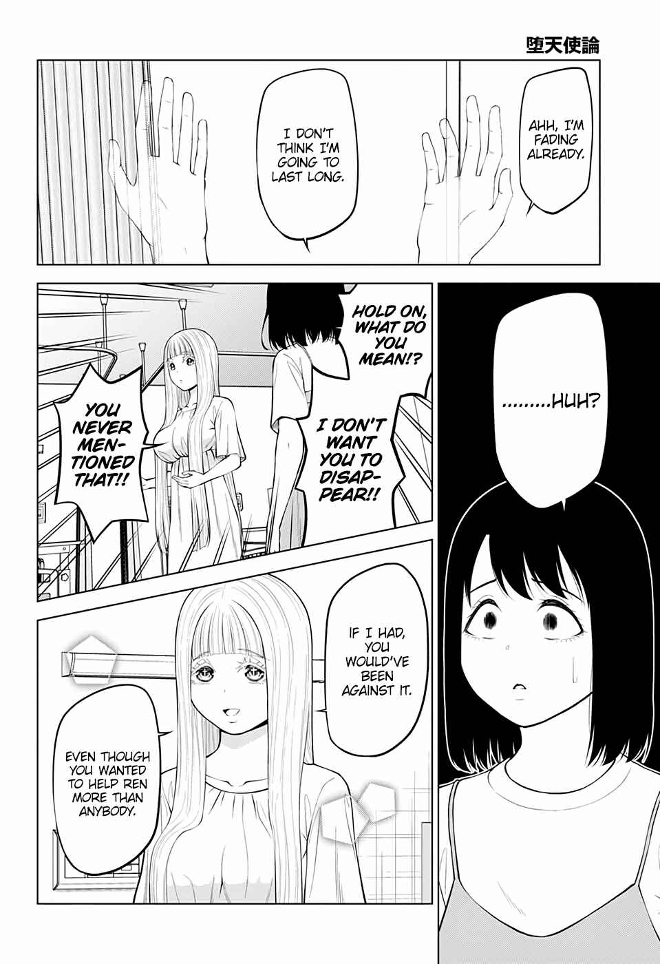 Page 18 Chapter 33 Datenshiron