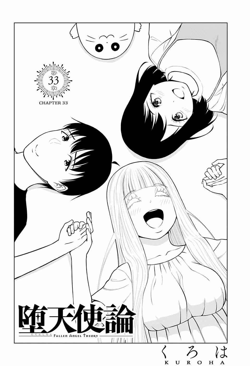 Page 2 Chapter 33 Datenshiron
