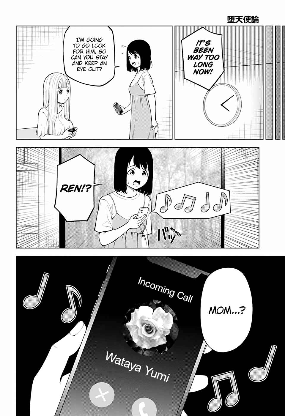 Page 4 Chapter 33 Datenshiron