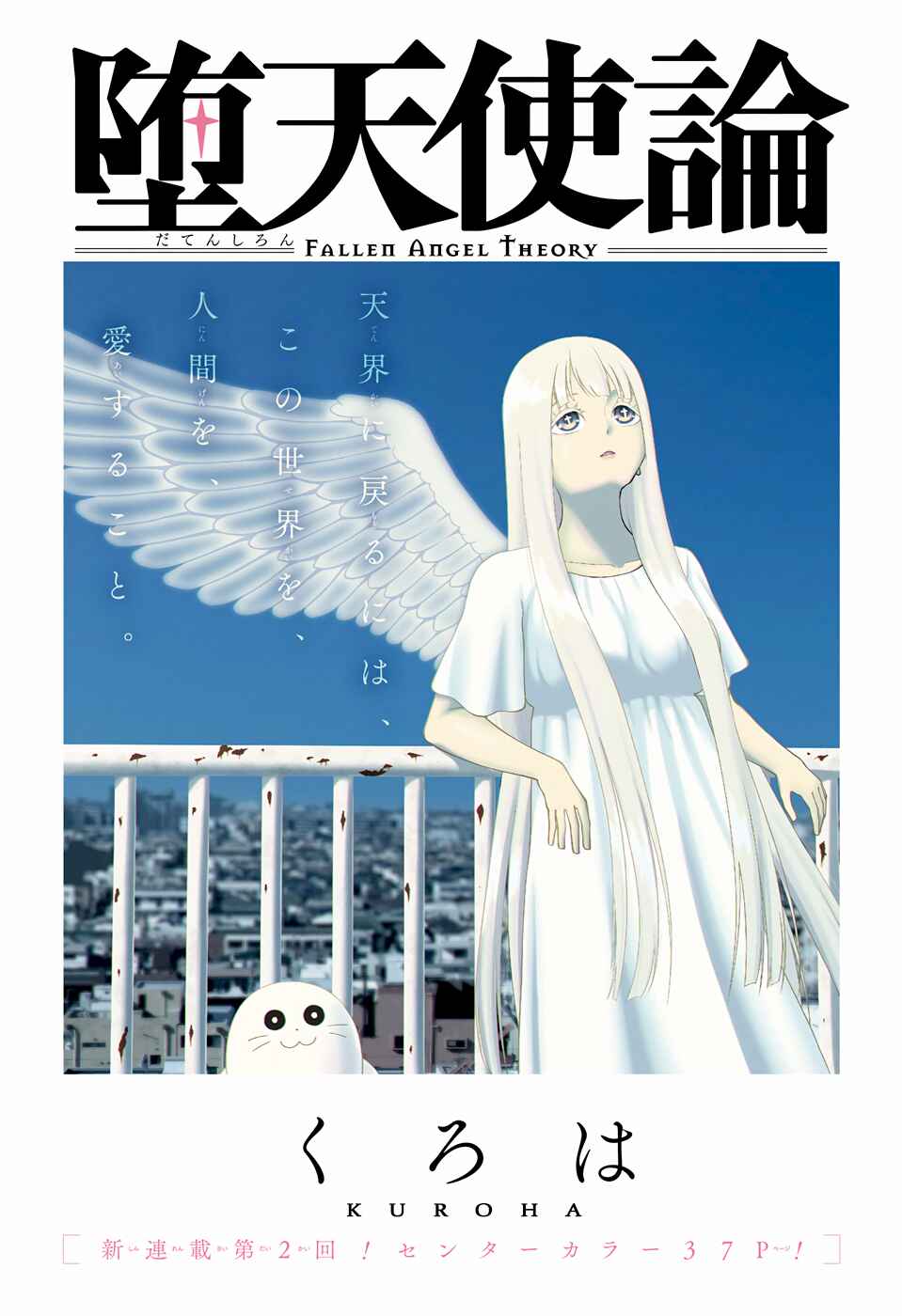 Page 1 Chapter 4 Datenshiron