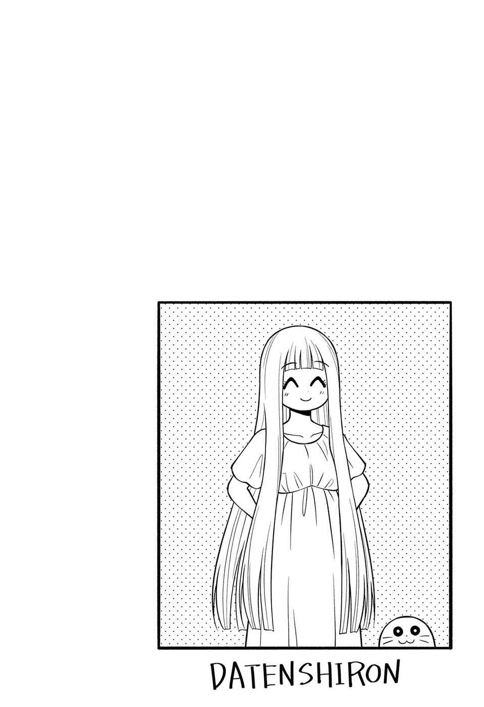 Page 2 Chapter 4 Datenshiron