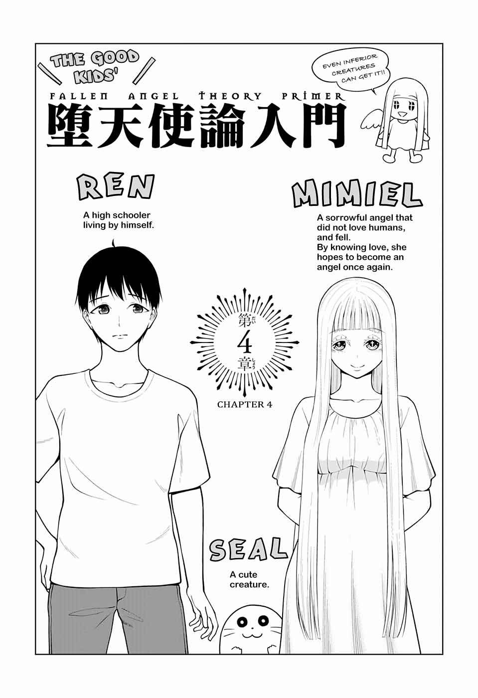 Page 5 Chapter 4 Datenshiron
