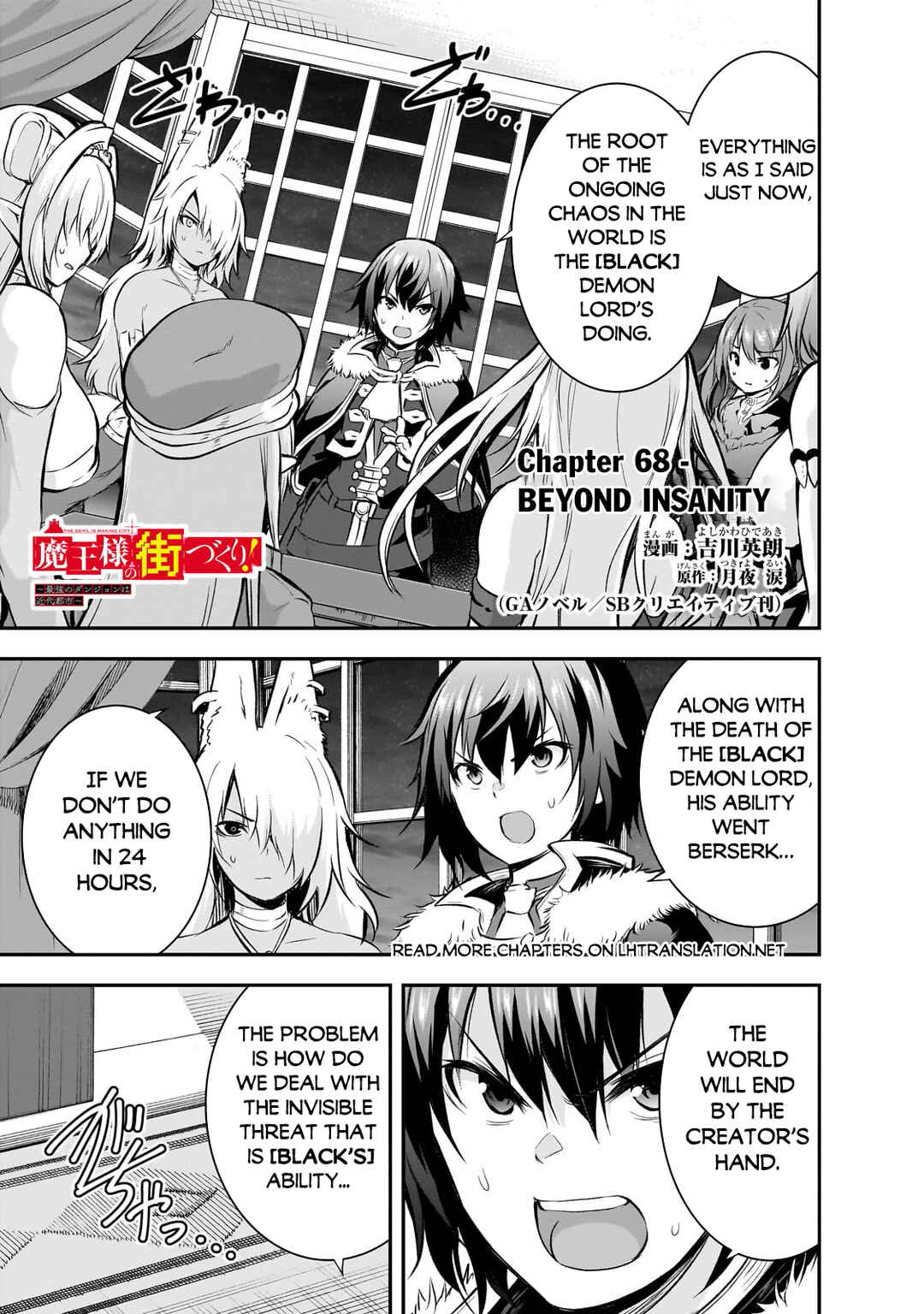 Page 2 Chapter 68 Maou-sama no Machizukuri! ~Saikyou no Dungeon wa Kindai Toshi~
