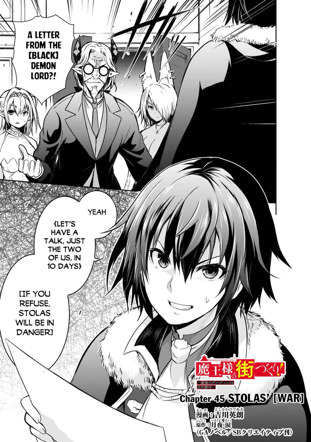 Page 2 Chapter 45 Maou-sama no Machizukuri! ~Saikyou no Dungeon wa Kindai Toshi~
