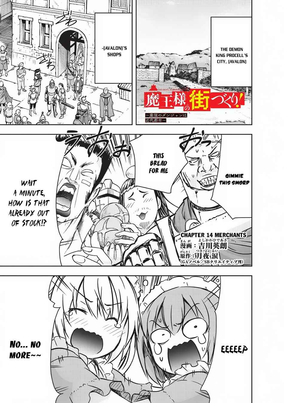 Page 2 Chapter 14 Maou-sama no Machizukuri! ~Saikyou no Dungeon wa Kindai Toshi~