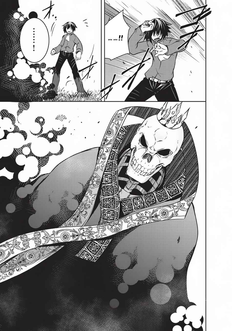 Page 10 Chapter 12 Maou-sama no Machizukuri! ~Saikyou no Dungeon wa Kindai Toshi~