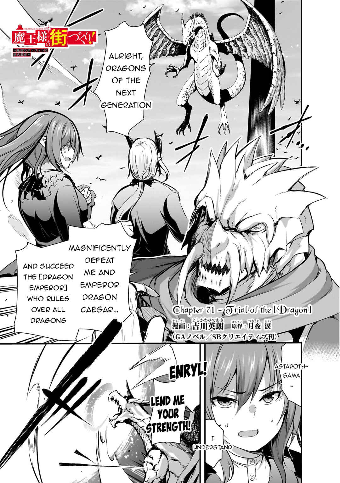 Page 2 Chapter 71 Maou-sama no Machizukuri! ~Saikyou no Dungeon wa Kindai Toshi~