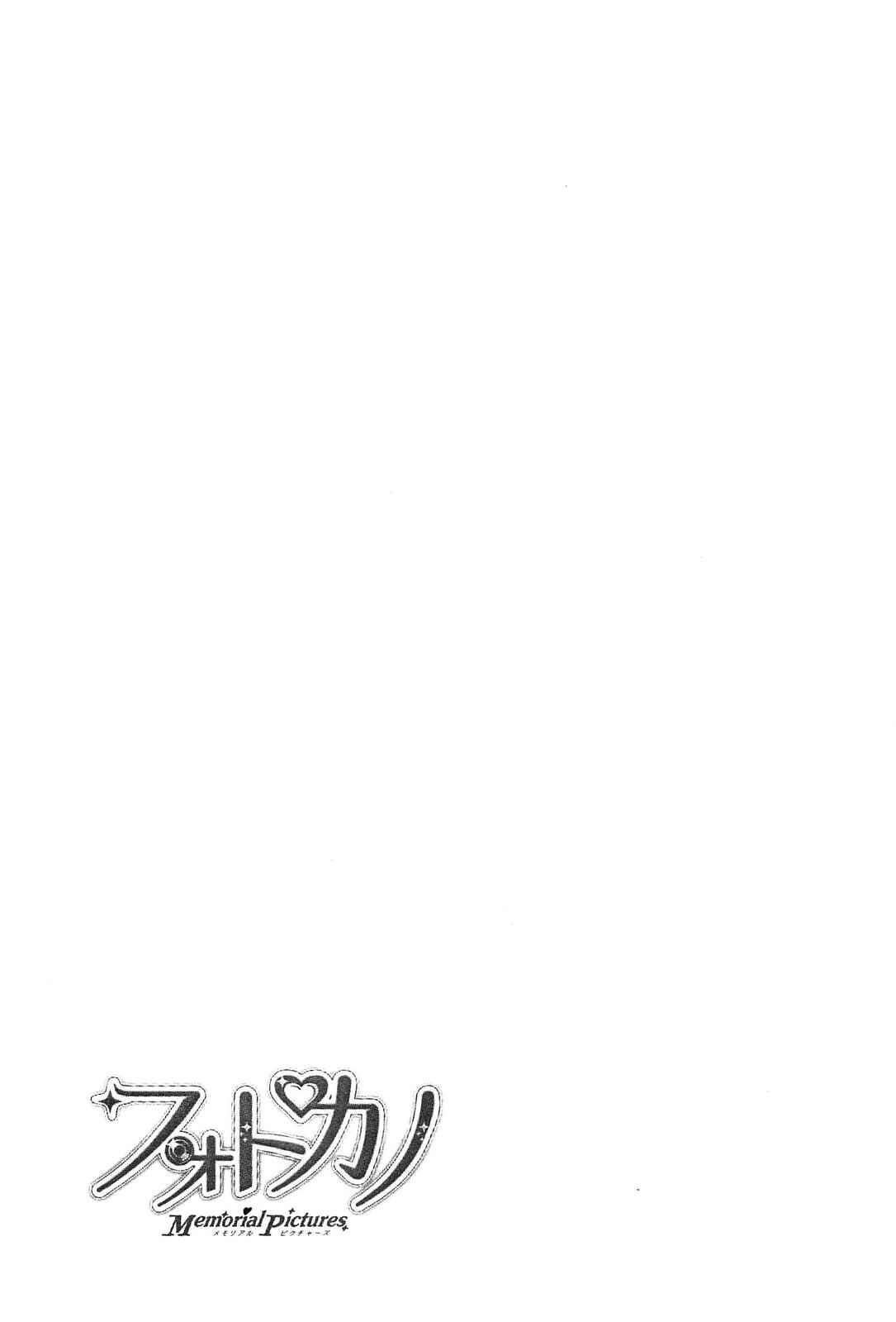 Page 26 Chapter 9 Photo Kano - Memorial Pictures
