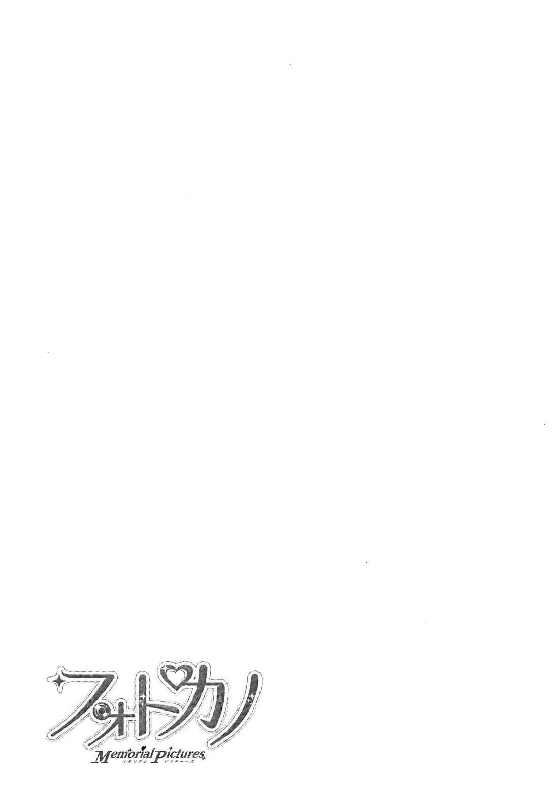 Page 26 Chapter 12 Photo Kano - Memorial Pictures