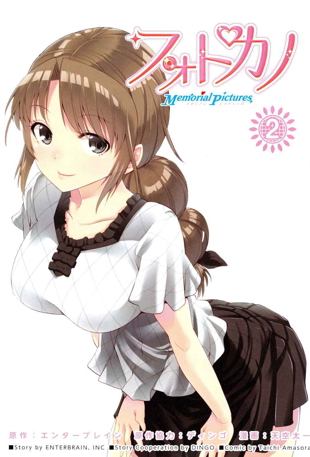 Page 2 Chapter 7 Photo Kano - Memorial Pictures