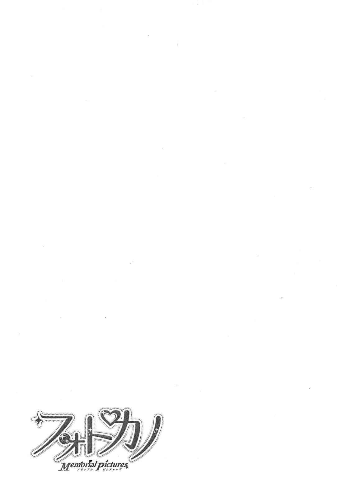 Page 26 Chapter 3 Photo Kano - Memorial Pictures