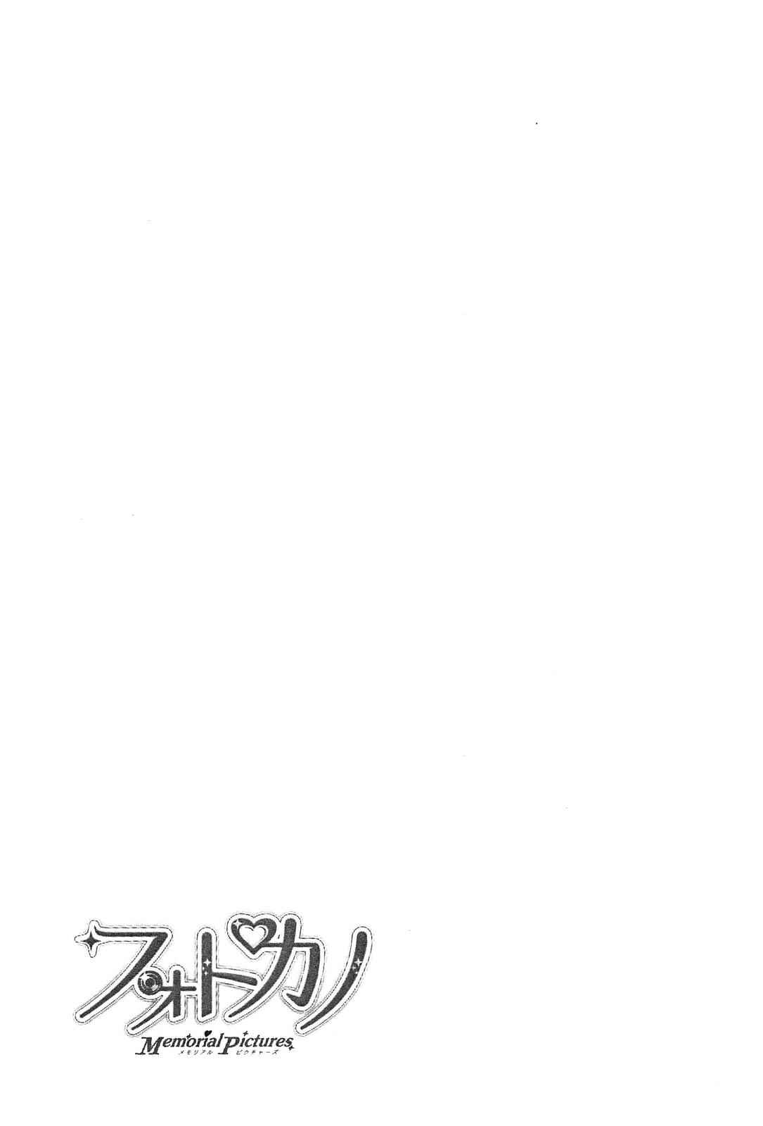 Page 26 Chapter 11 Photo Kano - Memorial Pictures