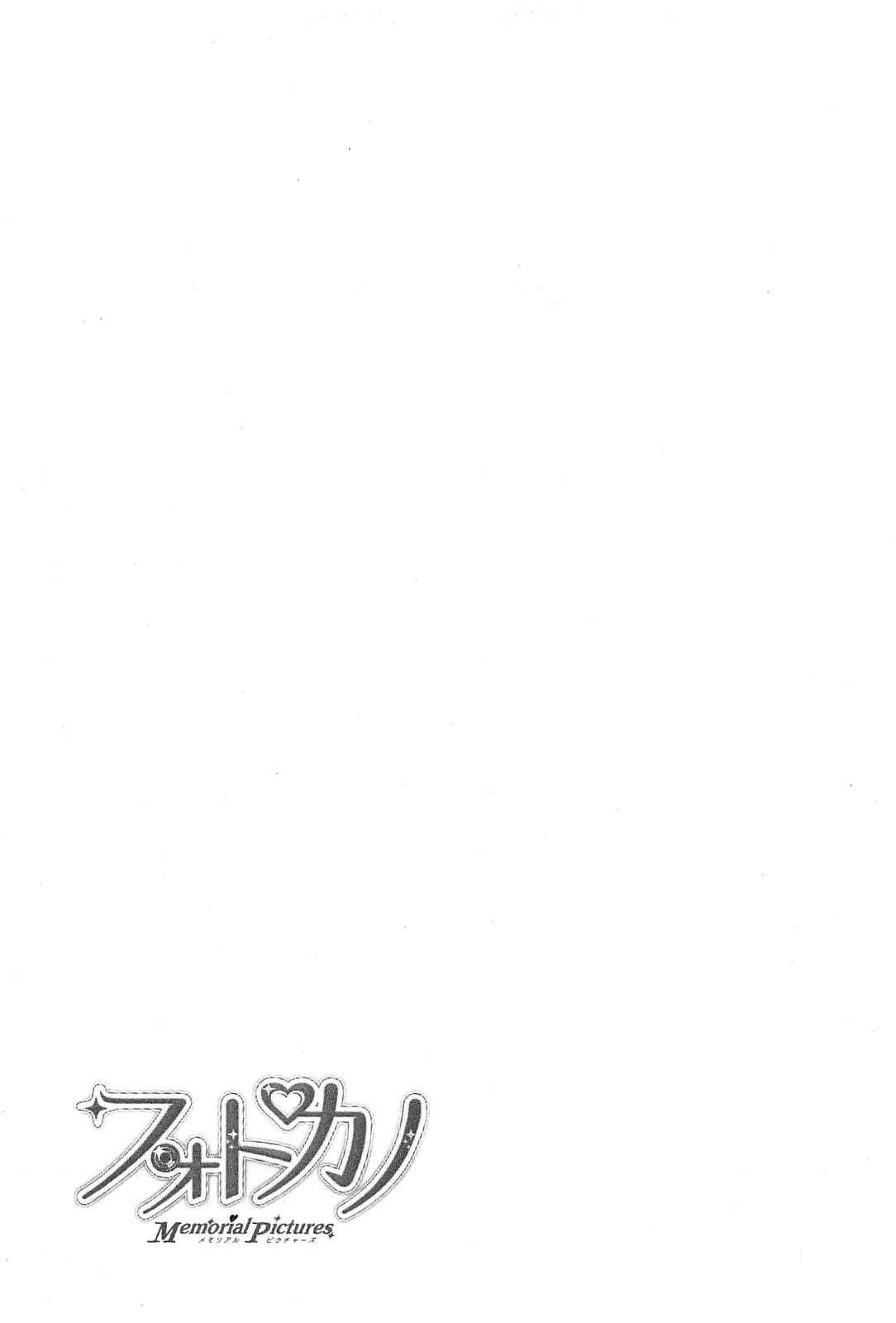 Page 26 Chapter 6 Photo Kano - Memorial Pictures