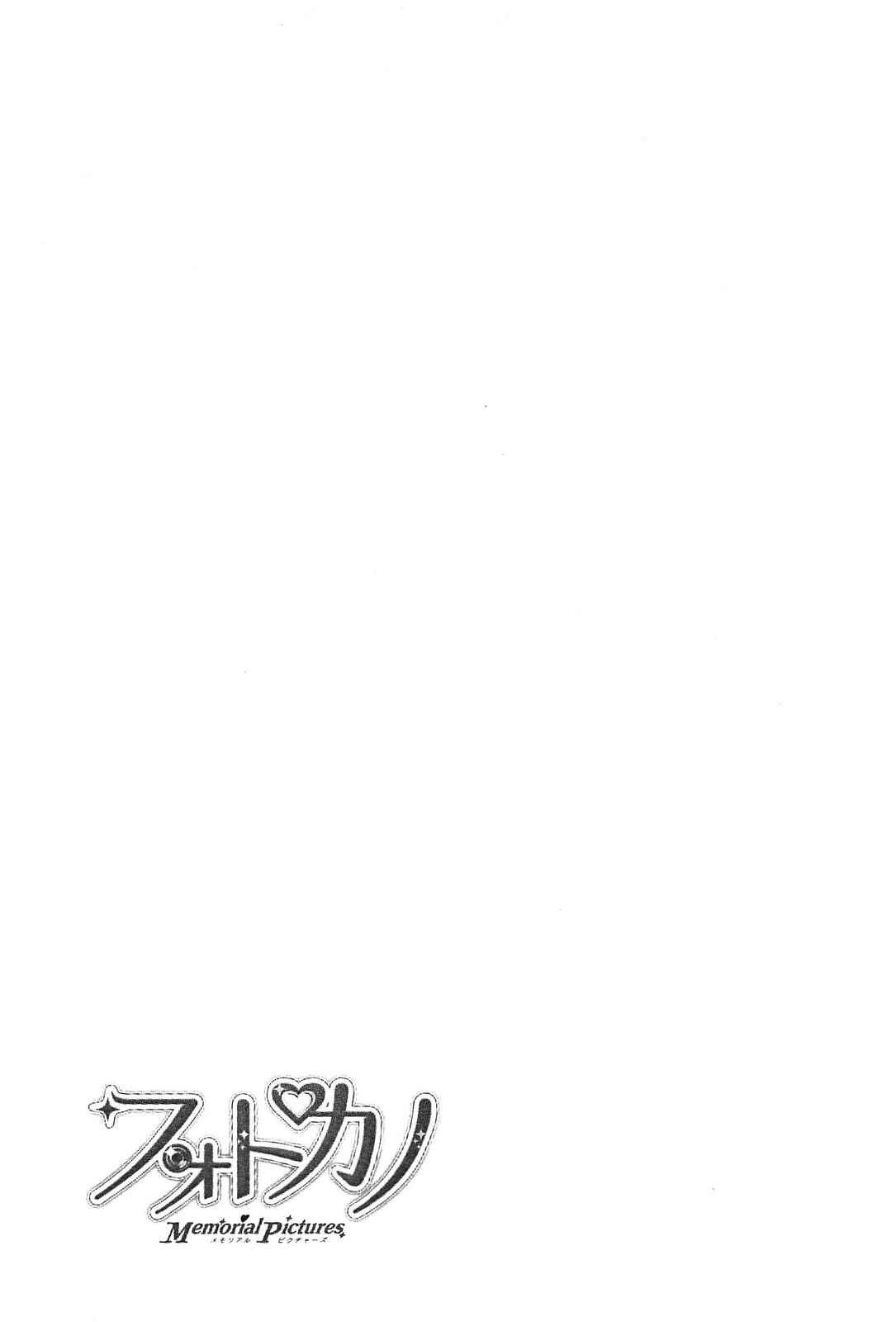 Page 32 Chapter 10 Photo Kano - Memorial Pictures