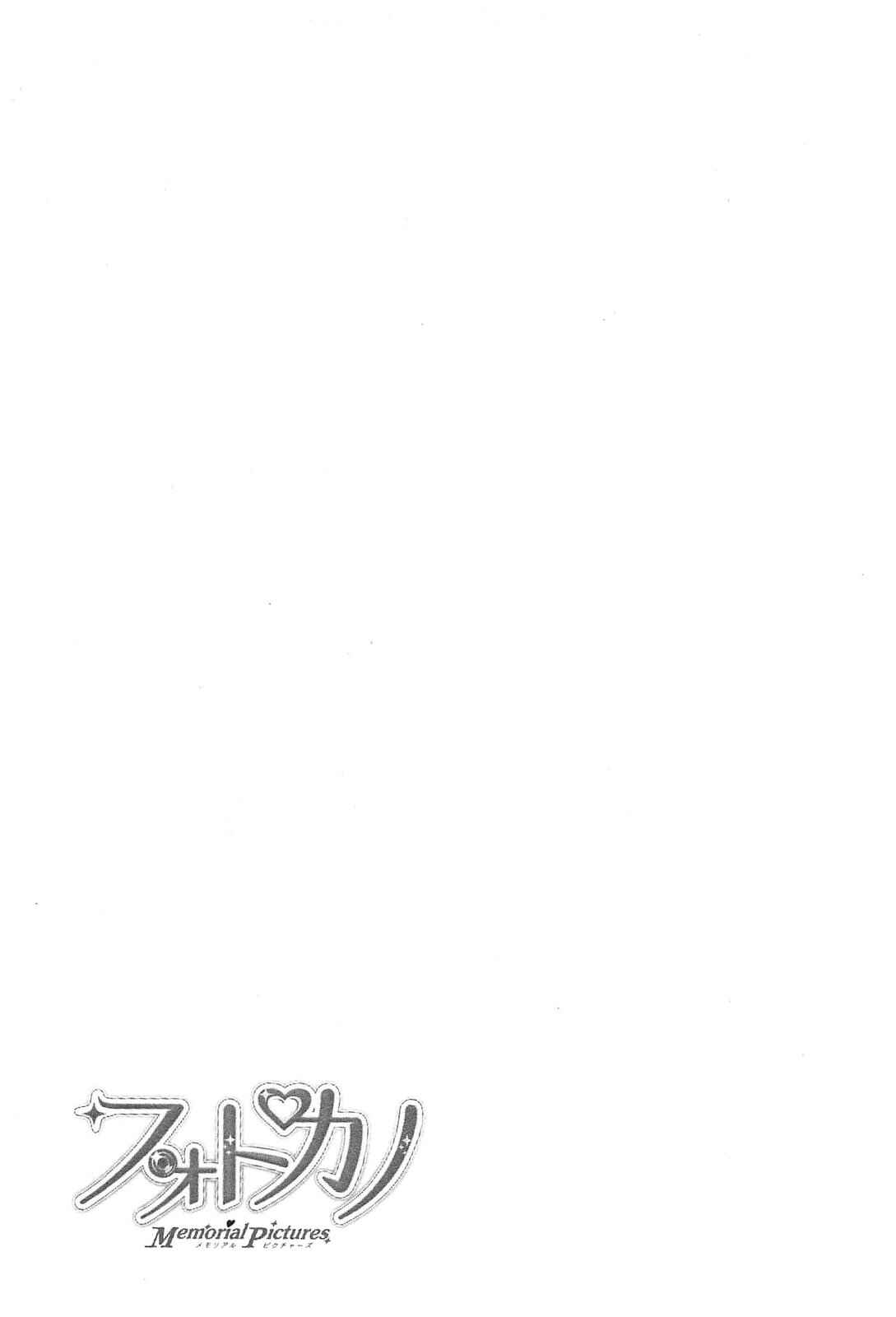 Page 26 Chapter 1 Photo Kano - Memorial Pictures
