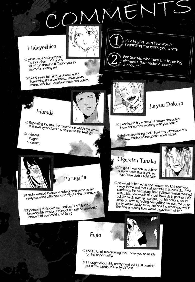 Page 7 Chapter 0 Gesu BL (Anthology)