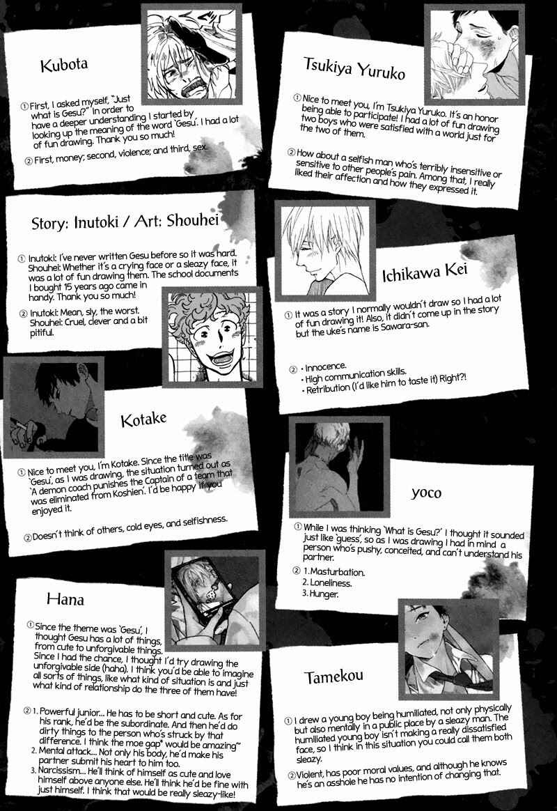 Page 8 Chapter 0 Gesu BL (Anthology)