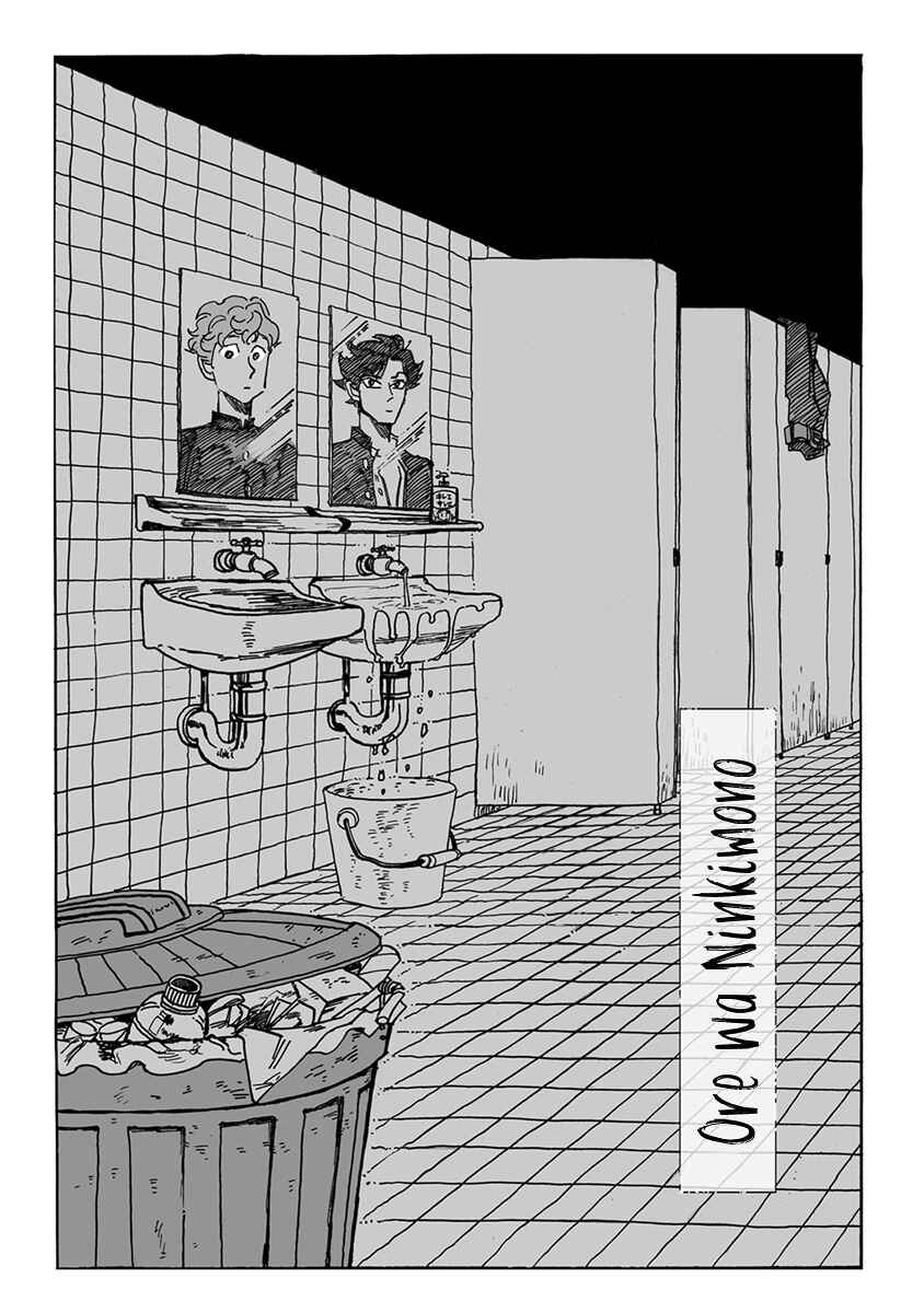 Page 2 Chapter 9 Gesu BL (Anthology)