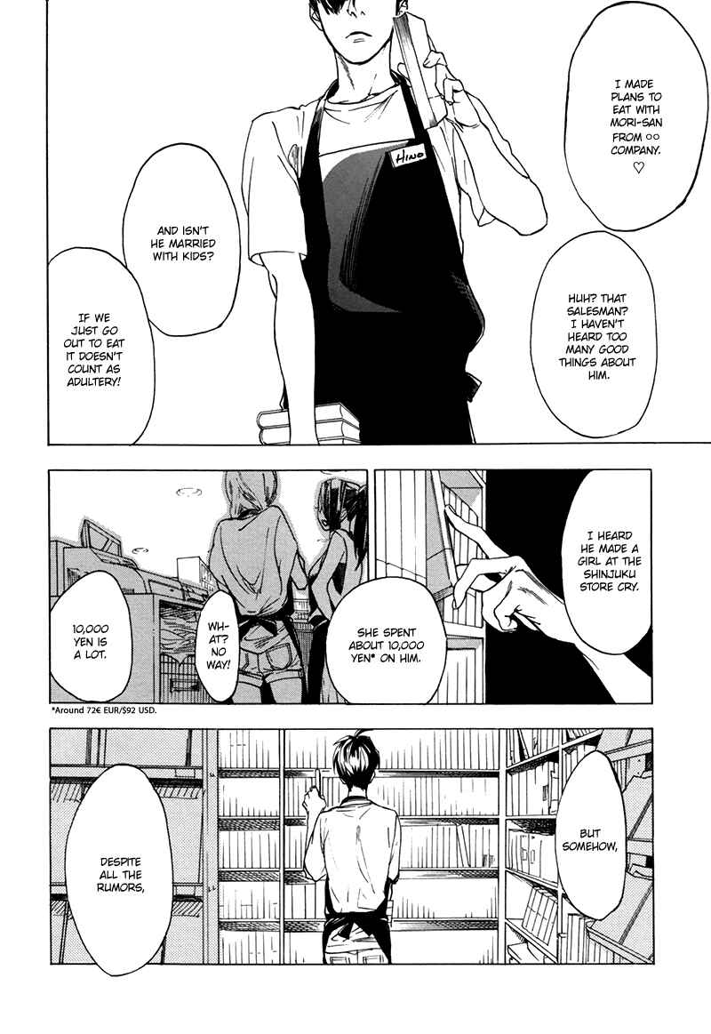 Page 3 Chapter 2 Gesu BL (Anthology)