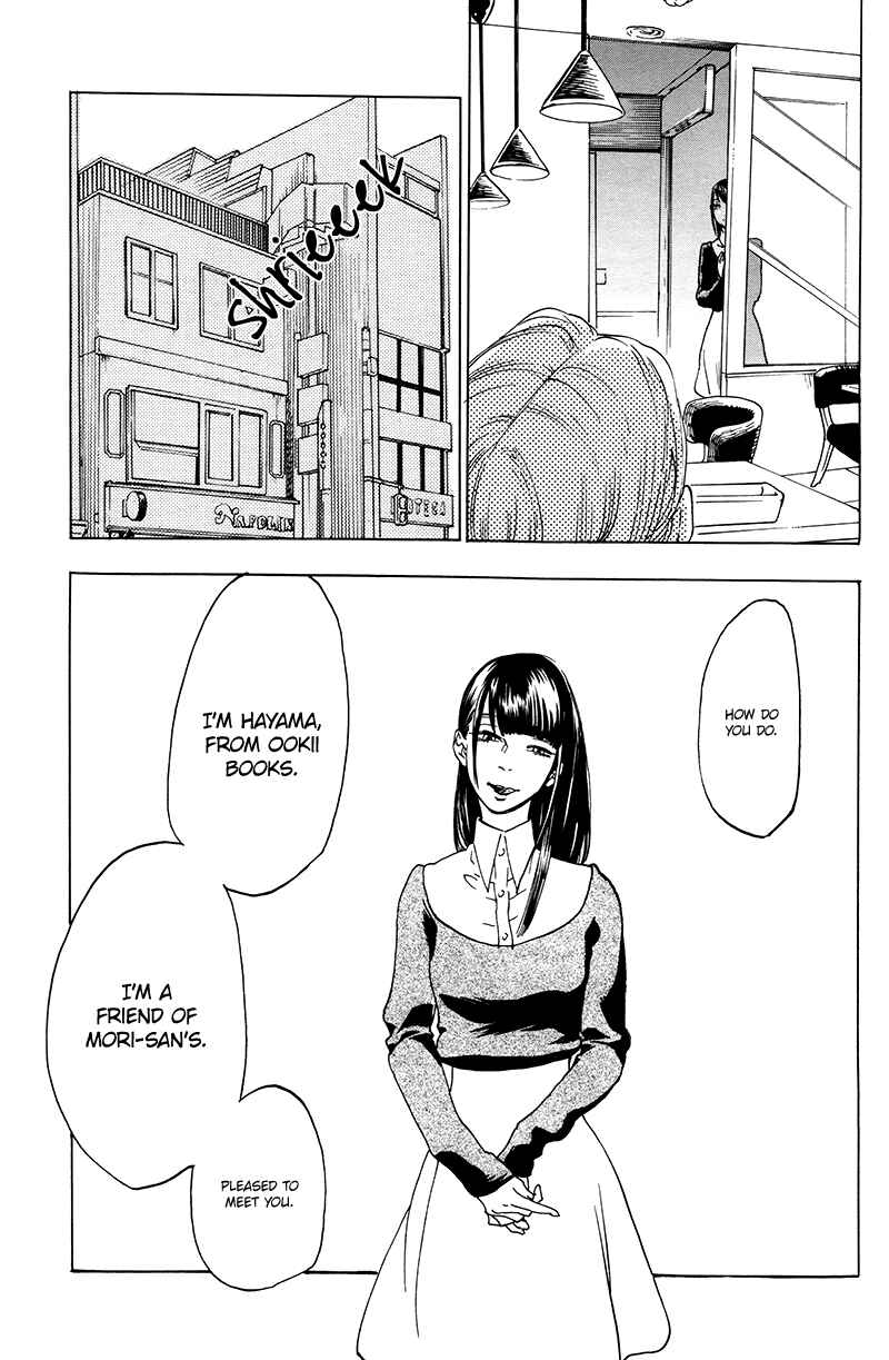 Page 18 Chapter 2.5 Gesu BL (Anthology)