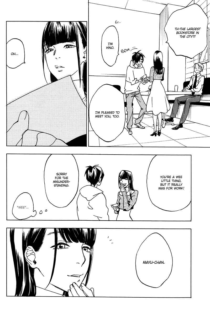 Page 19 Chapter 2.5 Gesu BL (Anthology)