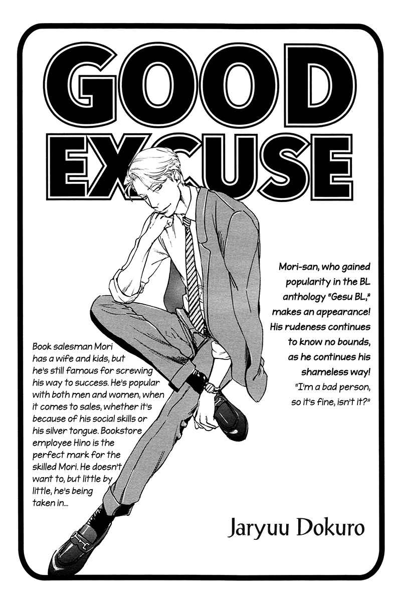 Page 2 Chapter 2.5 Gesu BL (Anthology)