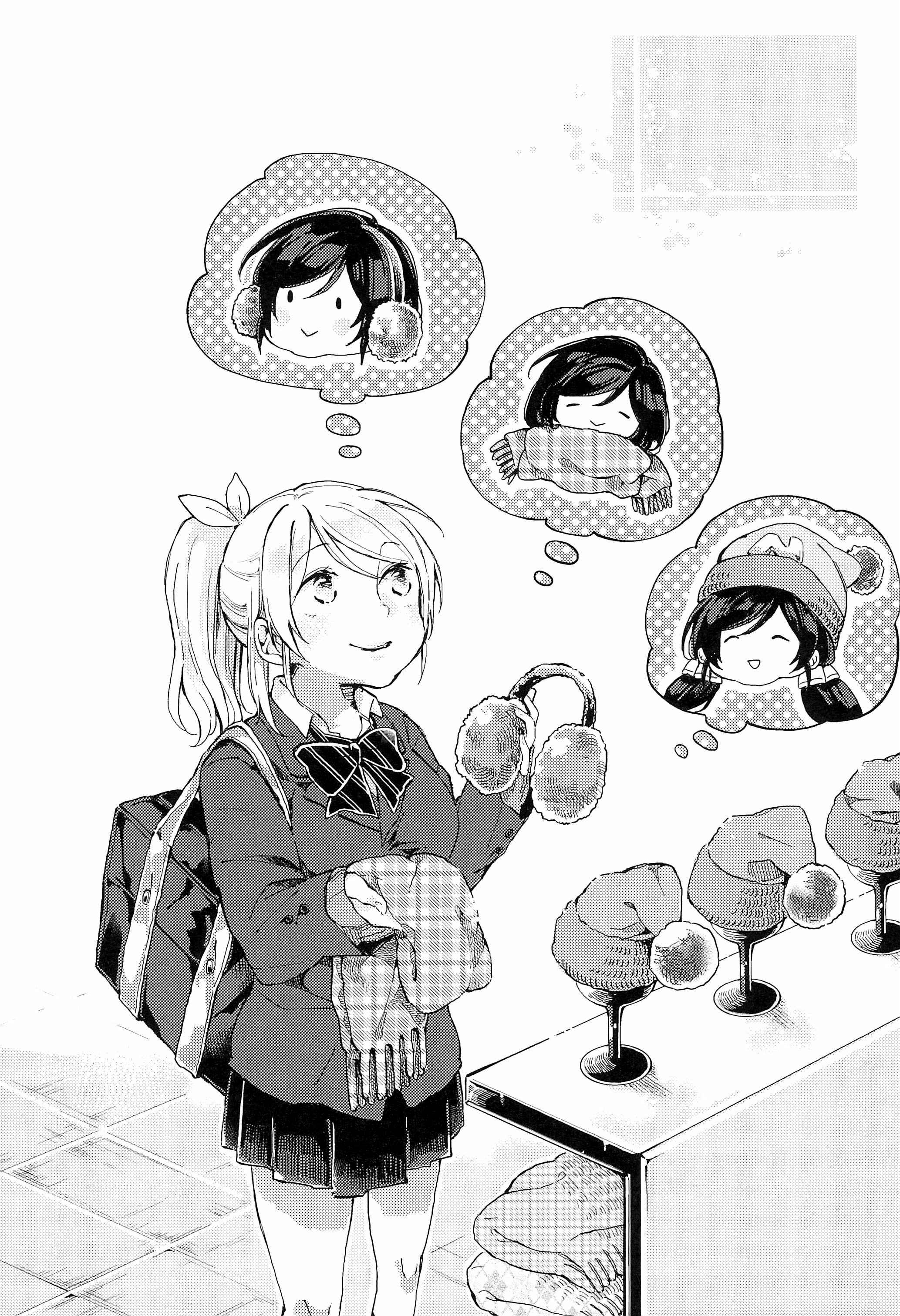 Page 7 Chapter Unknown_ae1f Love Live! - Matching (Doujinshi)
