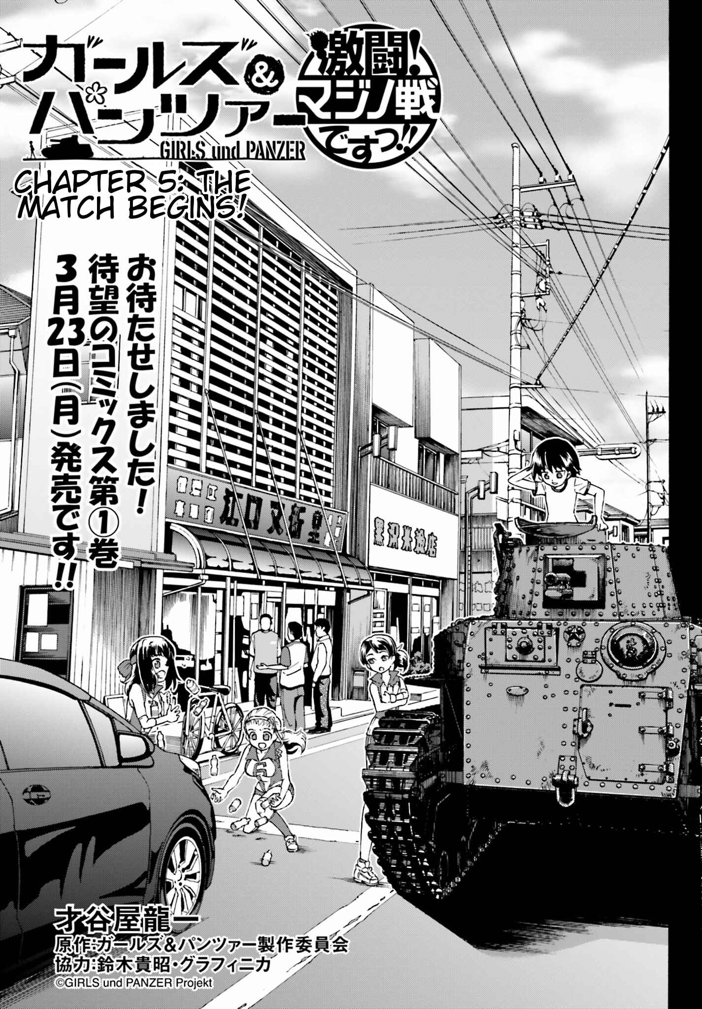 Page 1 Chapter 5 Girls Und Panzer: Fierce Battle! The Battle of Maginot!!