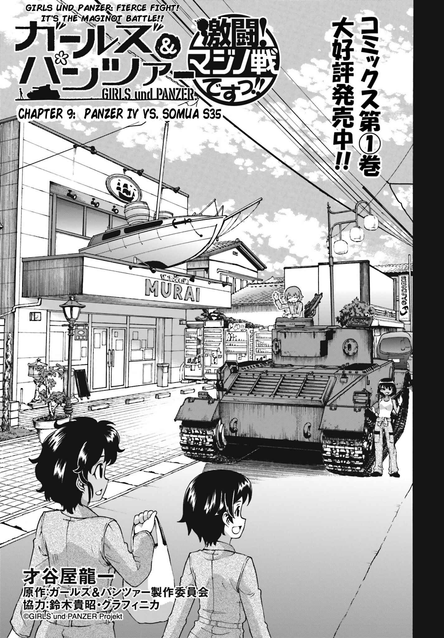 Page 1 Chapter 9 Girls Und Panzer: Fierce Battle! The Battle of Maginot!!