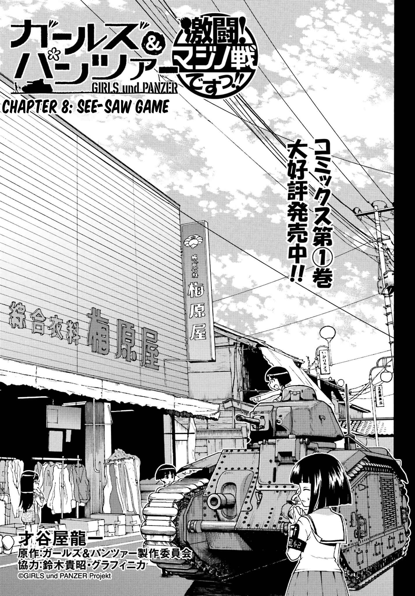 Page 1 Chapter 8 Girls Und Panzer: Fierce Battle! The Battle of Maginot!!