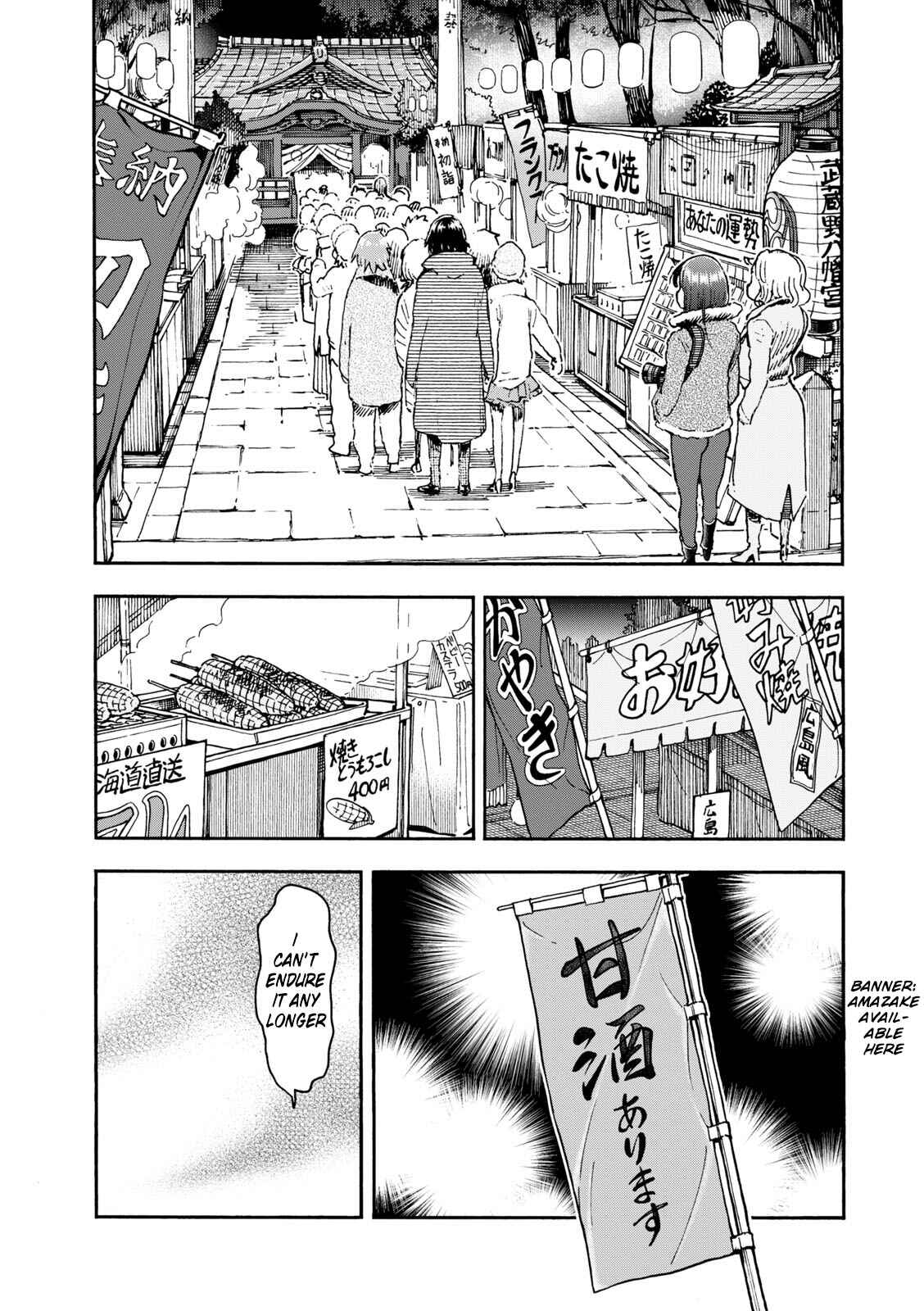 Page 12 Chapter 5 Shiki wo Taberu Onna