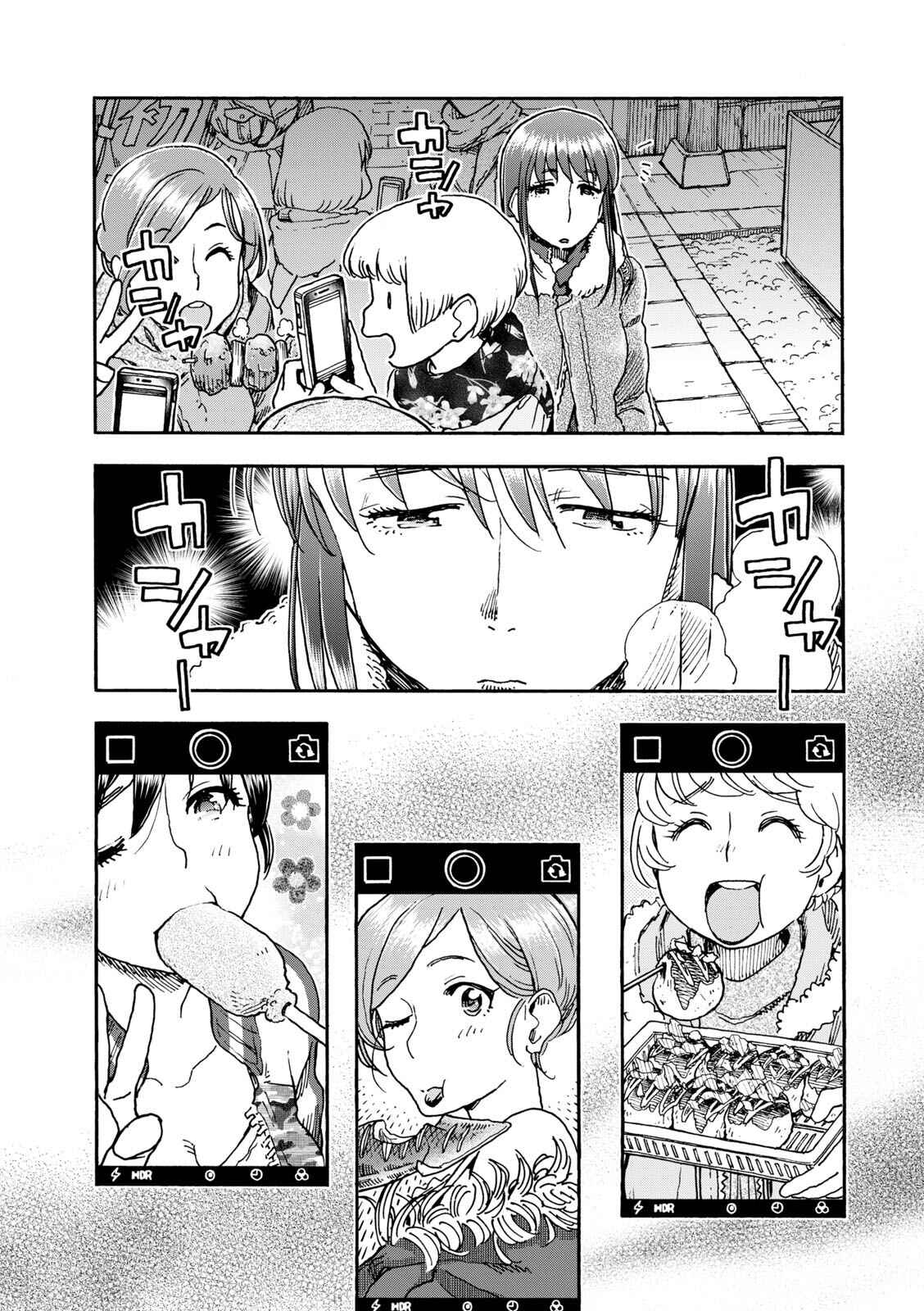 Page 14 Chapter 5 Shiki wo Taberu Onna