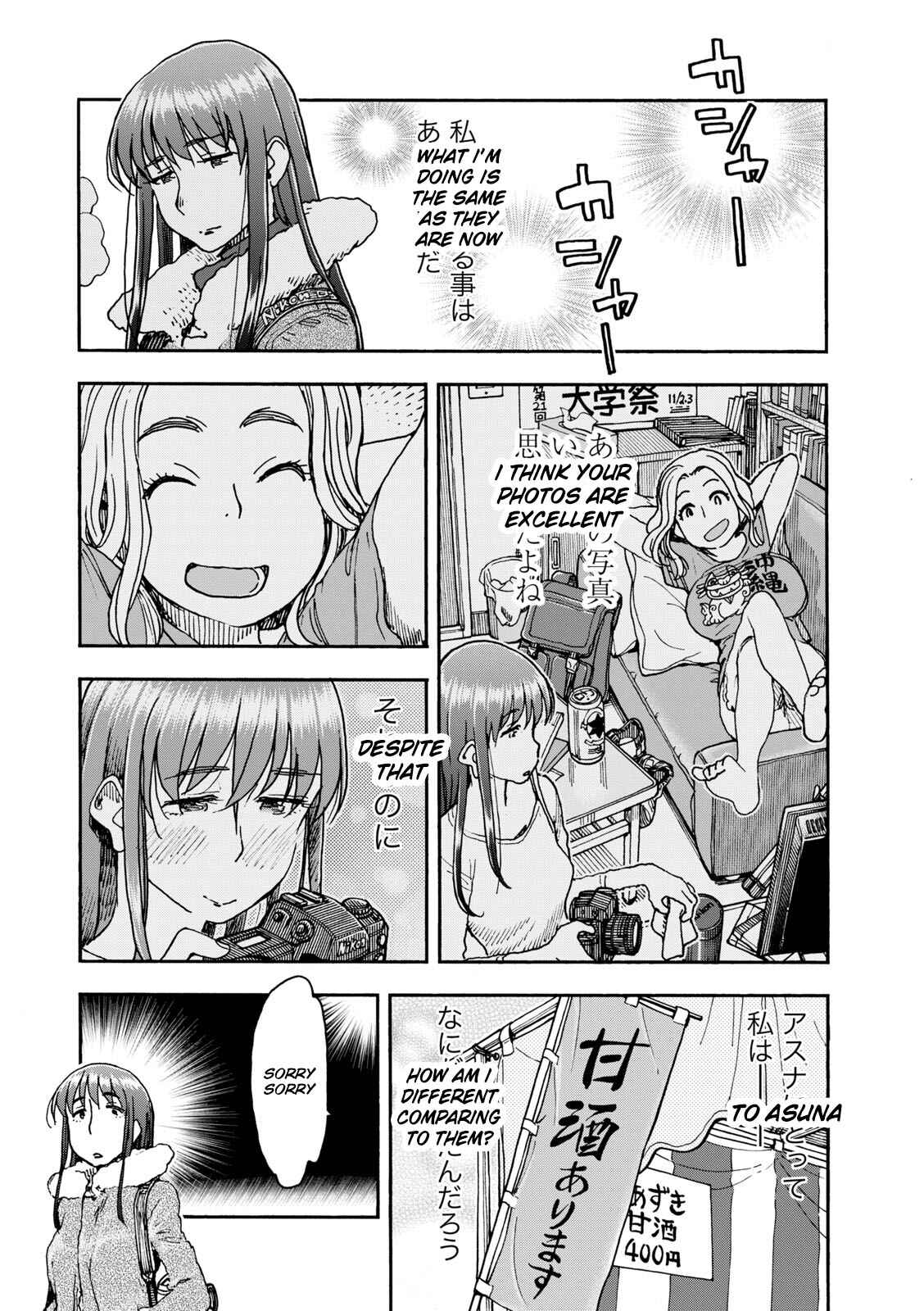 Page 15 Chapter 5 Shiki wo Taberu Onna