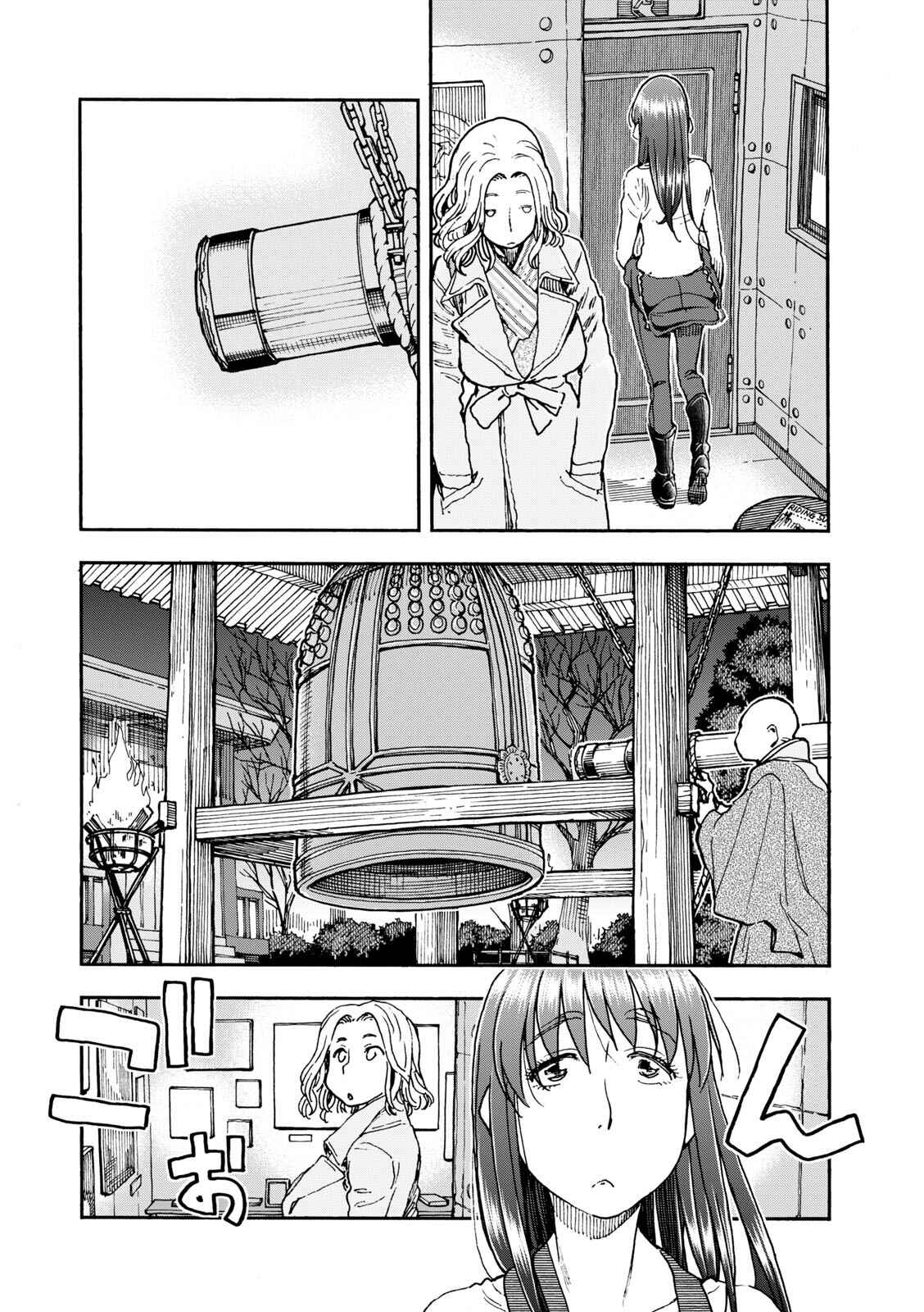 Page 9 Chapter 5 Shiki wo Taberu Onna