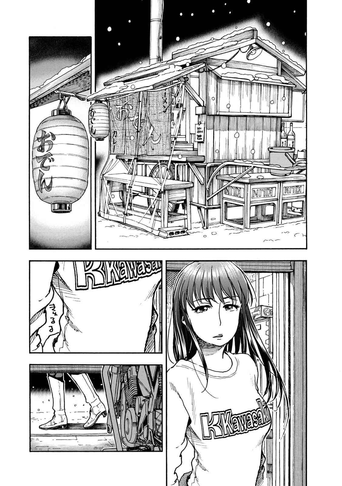 Page 13 Chapter 4 Shiki wo Taberu Onna