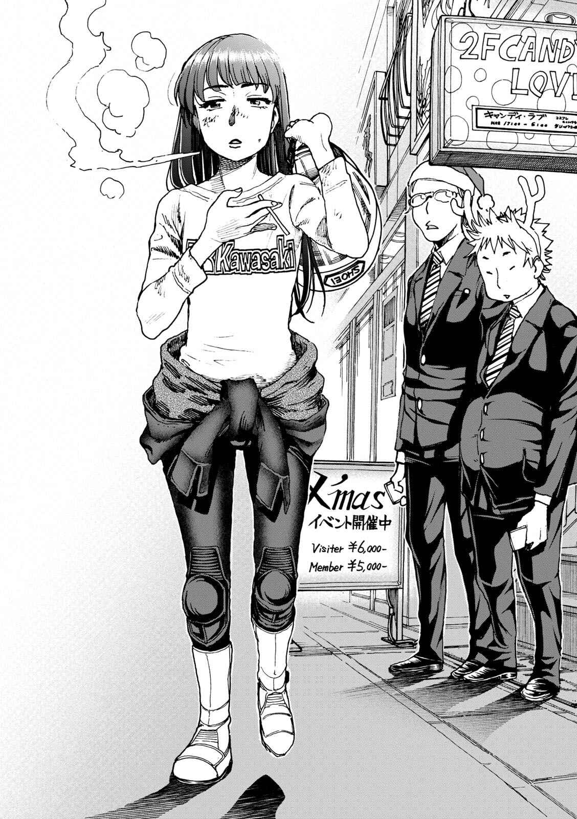Page 2 Chapter 4 Shiki wo Taberu Onna