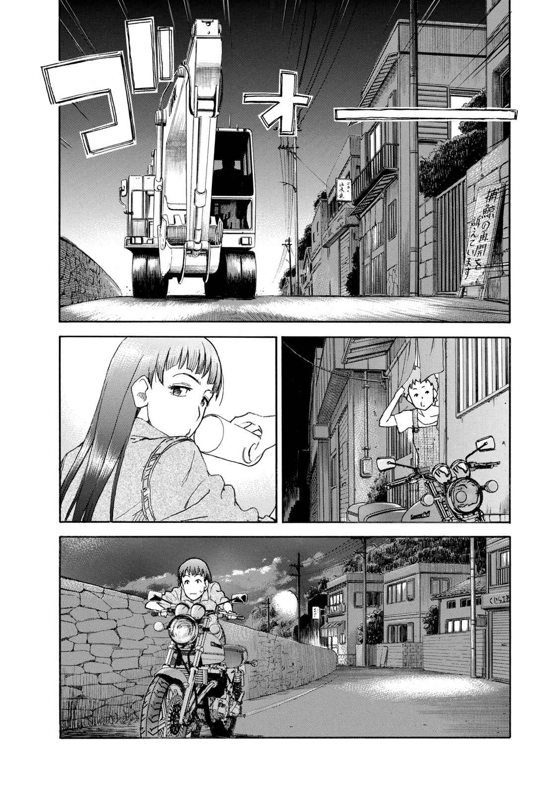Page 18 Chapter 2 Shiki wo Taberu Onna