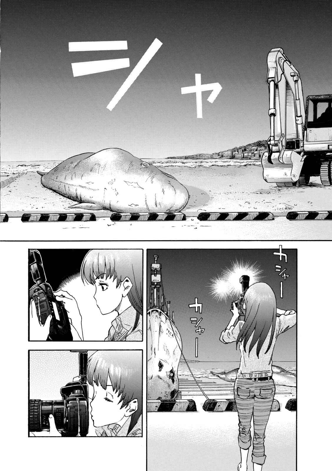Page 22 Chapter 2 Shiki wo Taberu Onna