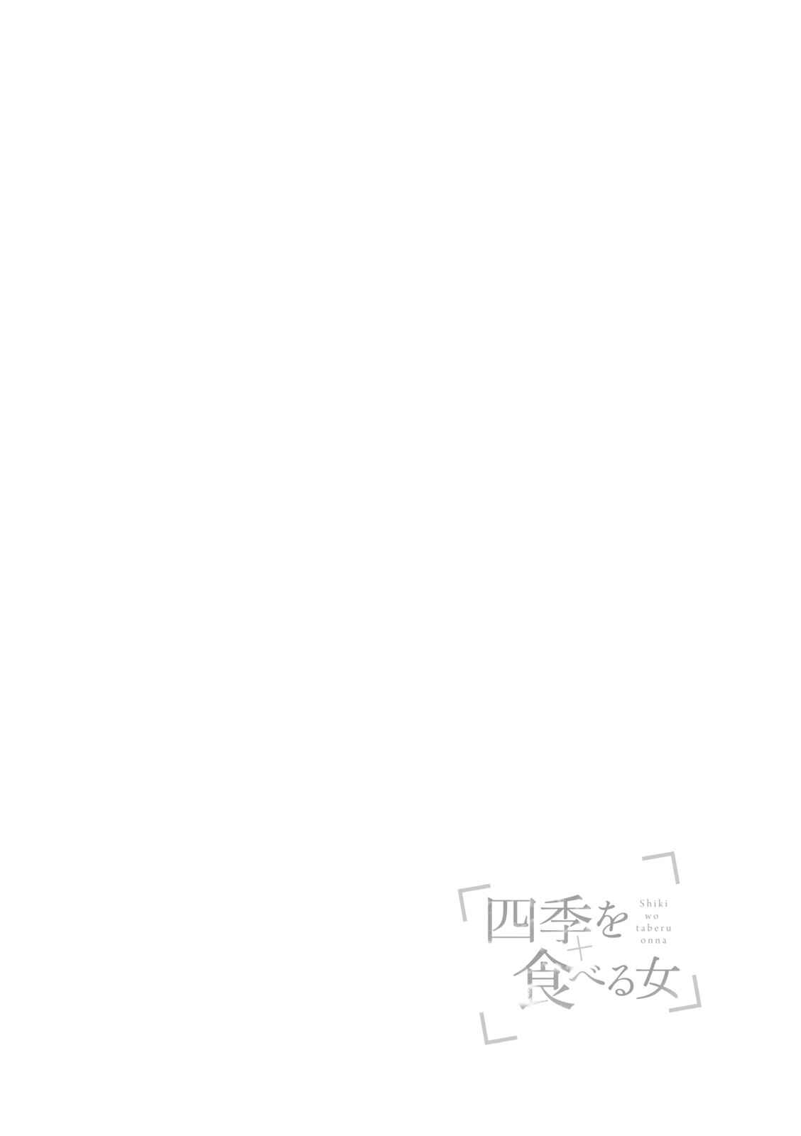 Page 26 Chapter 2 Shiki wo Taberu Onna