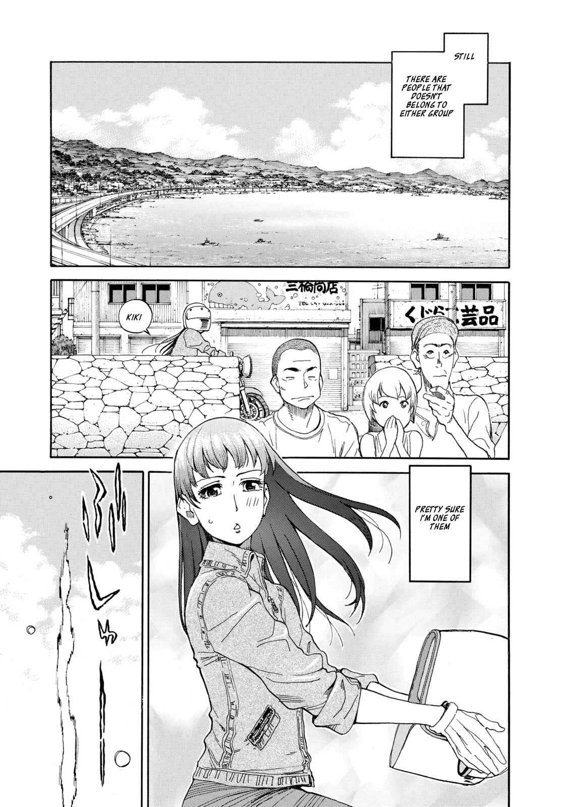 Page 5 Chapter 2 Shiki wo Taberu Onna