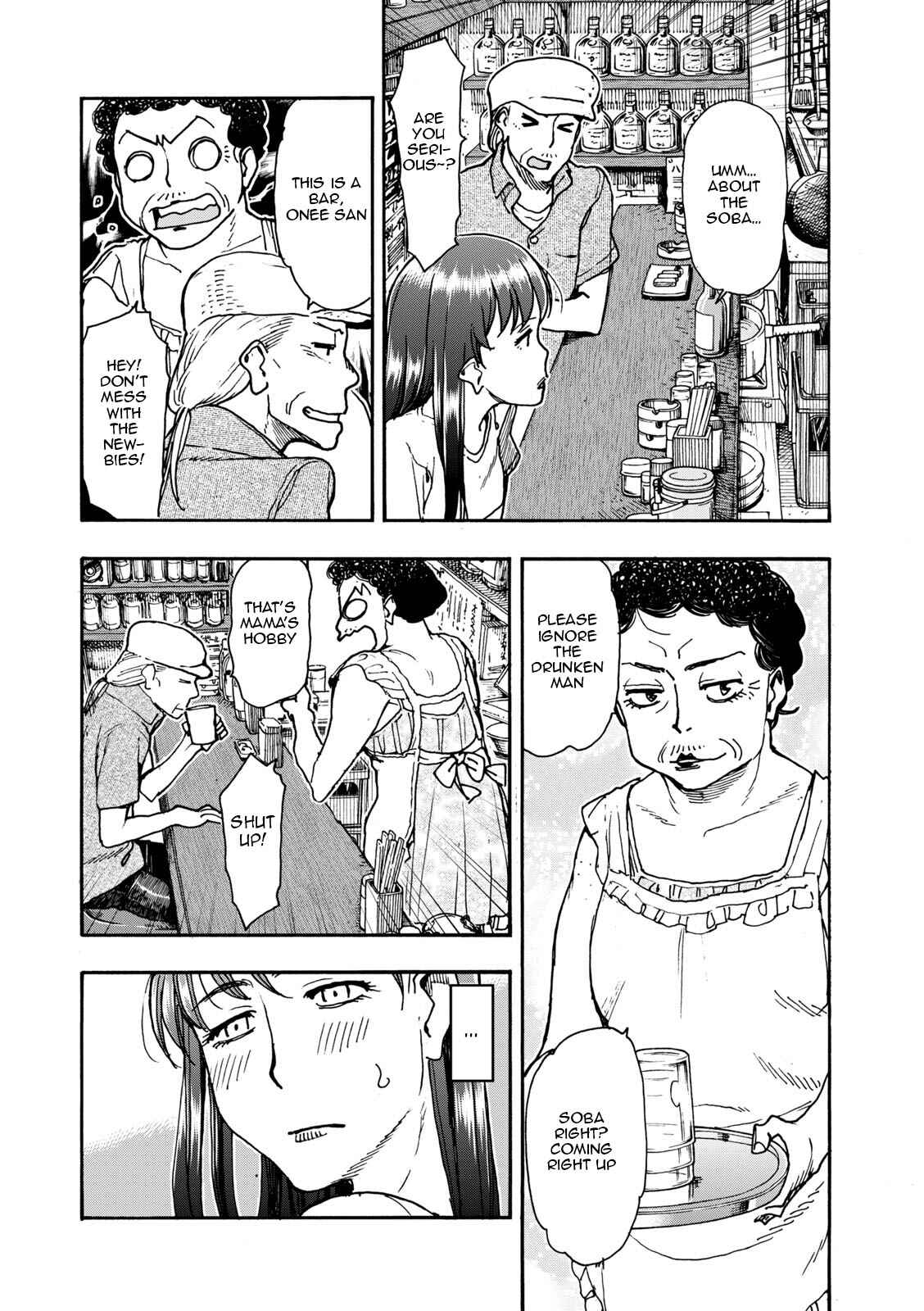 Page 15 Chapter 3 Shiki wo Taberu Onna