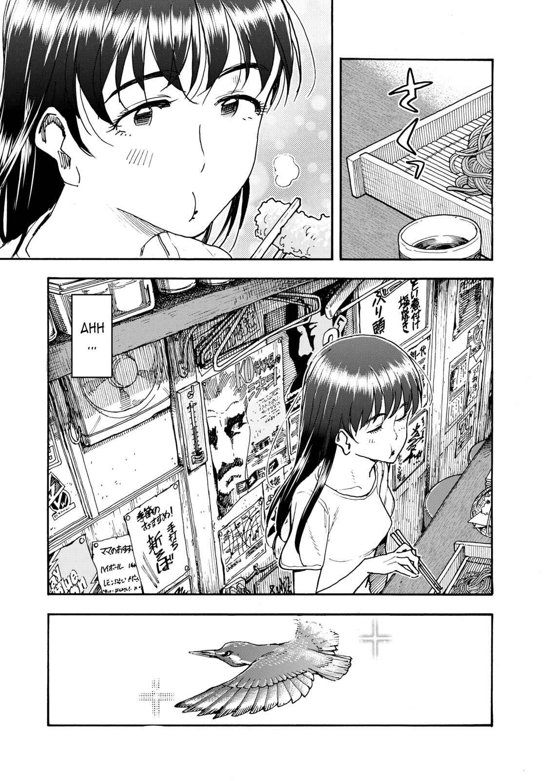 Page 21 Chapter 3 Shiki wo Taberu Onna