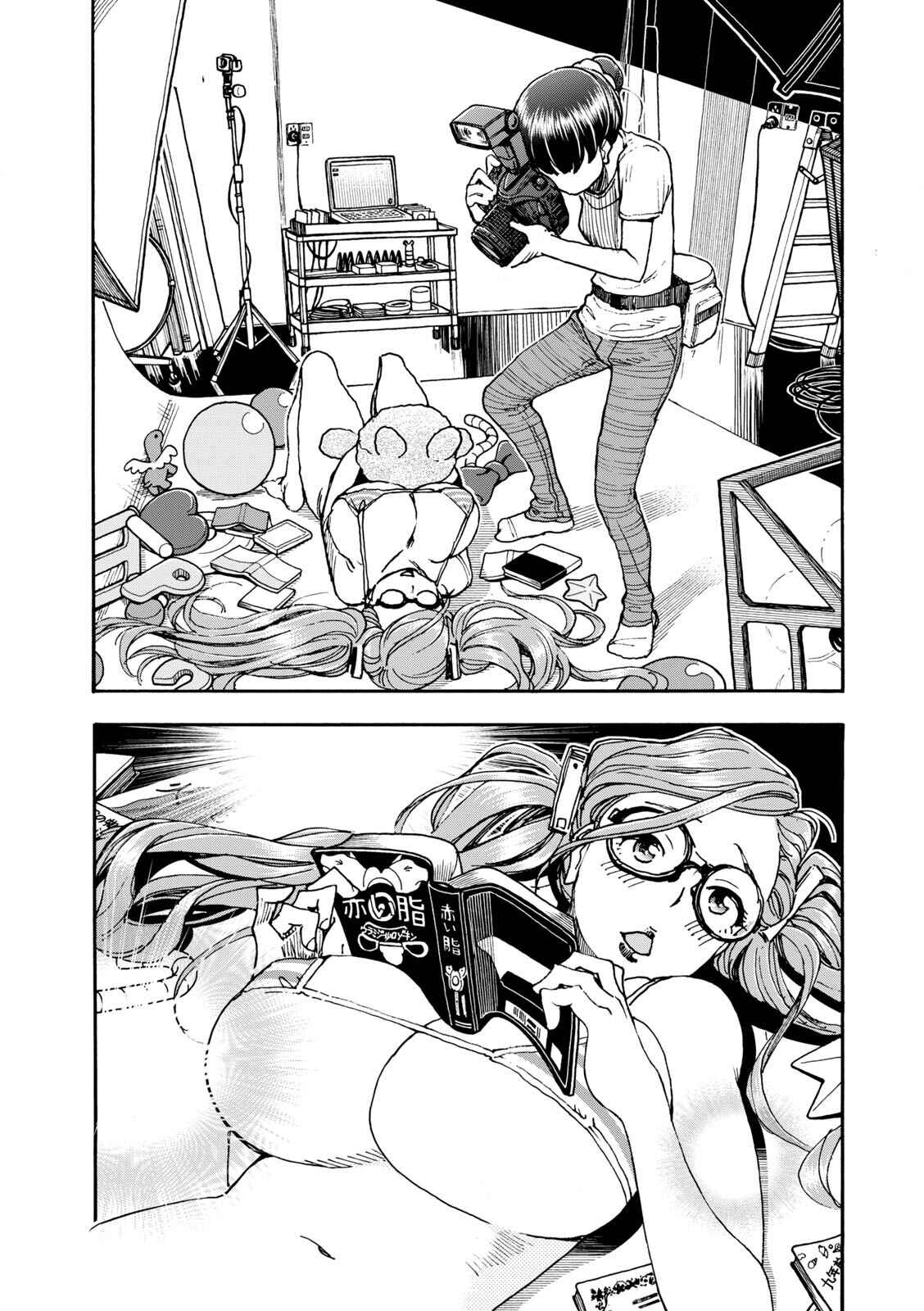 Page 6 Chapter 3 Shiki wo Taberu Onna