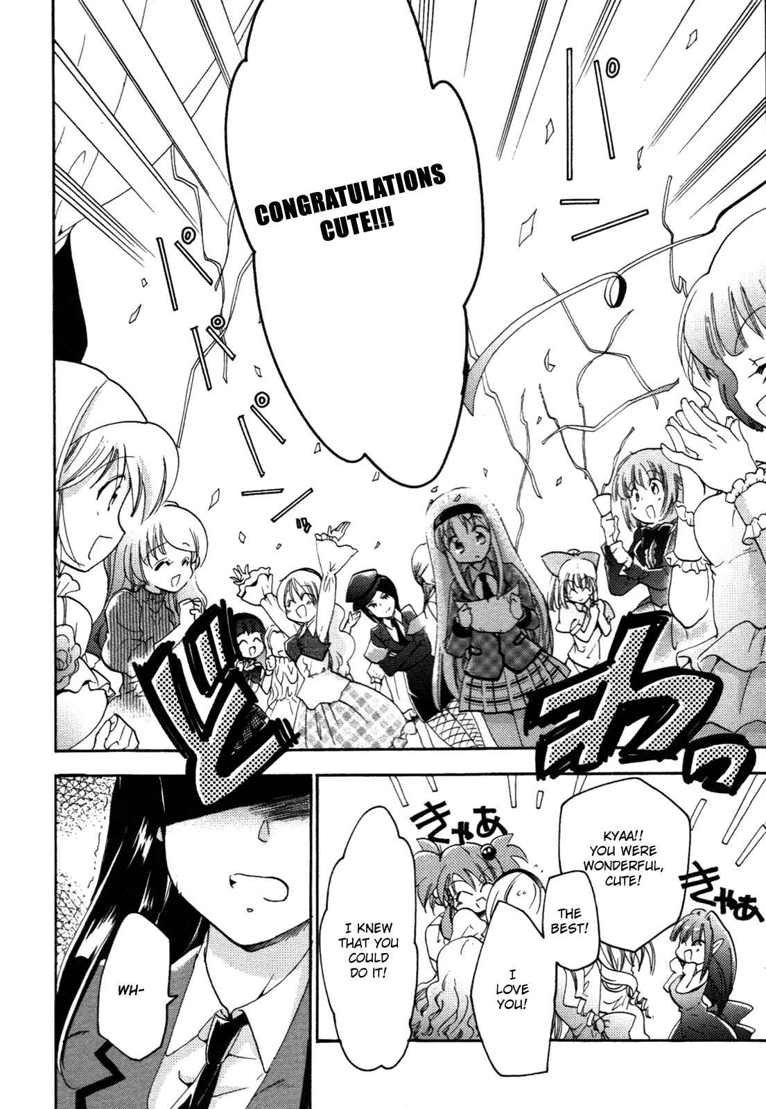 Page 12 Chapter 6 Cu-Cu-Cute!