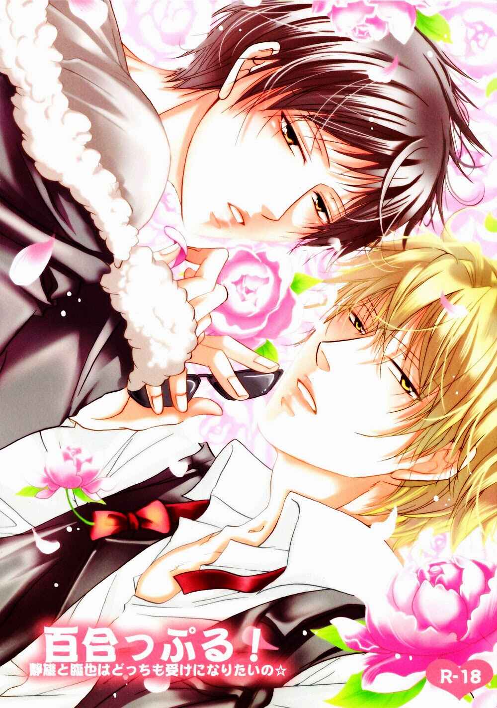 Page 1 Chapter Unknown_9dda Durarara!! - Yurippuru! Shizuo to Izaya wa Docchi mo Uke ni Naritai no ☆ (Doujinshi)