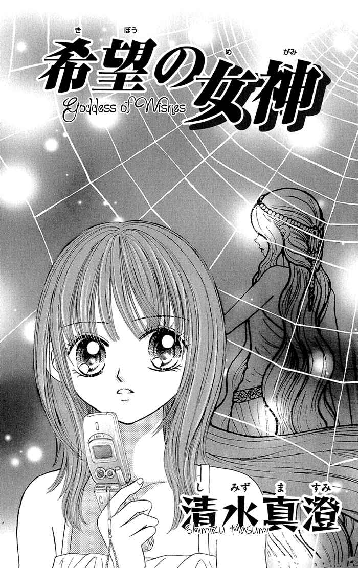 Page 1 Chapter 2 Gakkou de Atta Kowai Hanashi