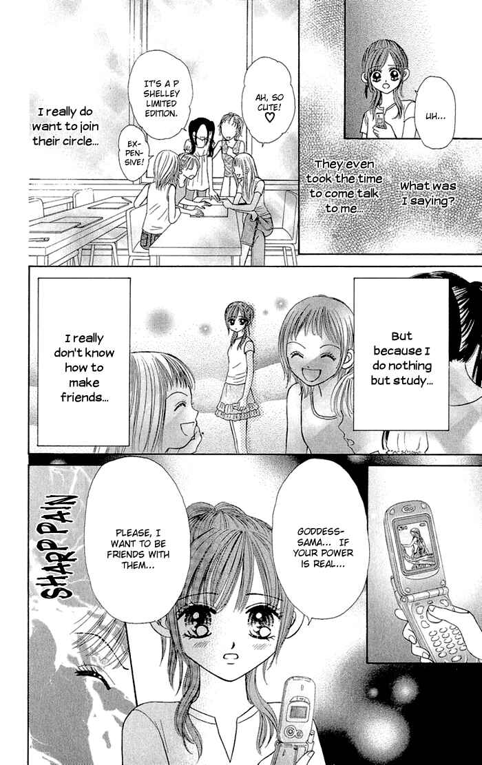 Page 12 Chapter 2 Gakkou de Atta Kowai Hanashi