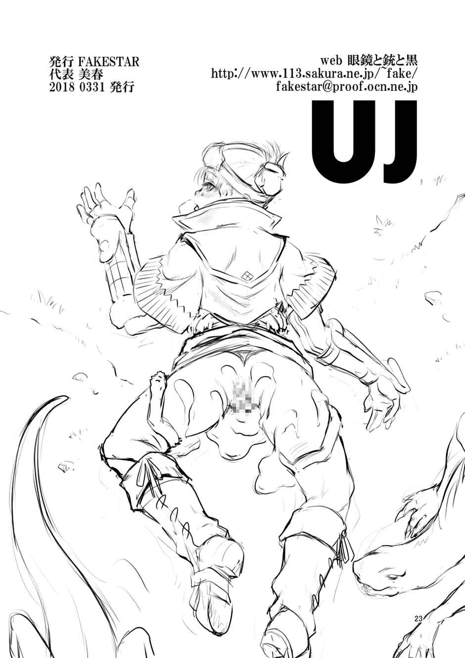 Page 22 Chapter Unknown_e7ae Monster Hunter World - UJ (Doujinshi)