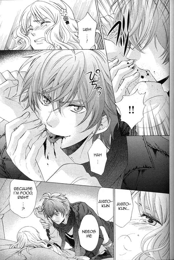 Page 7 Chapter 5 Diabolik Lovers - Haunted Dark Bridal: Cardinal (Anthology)