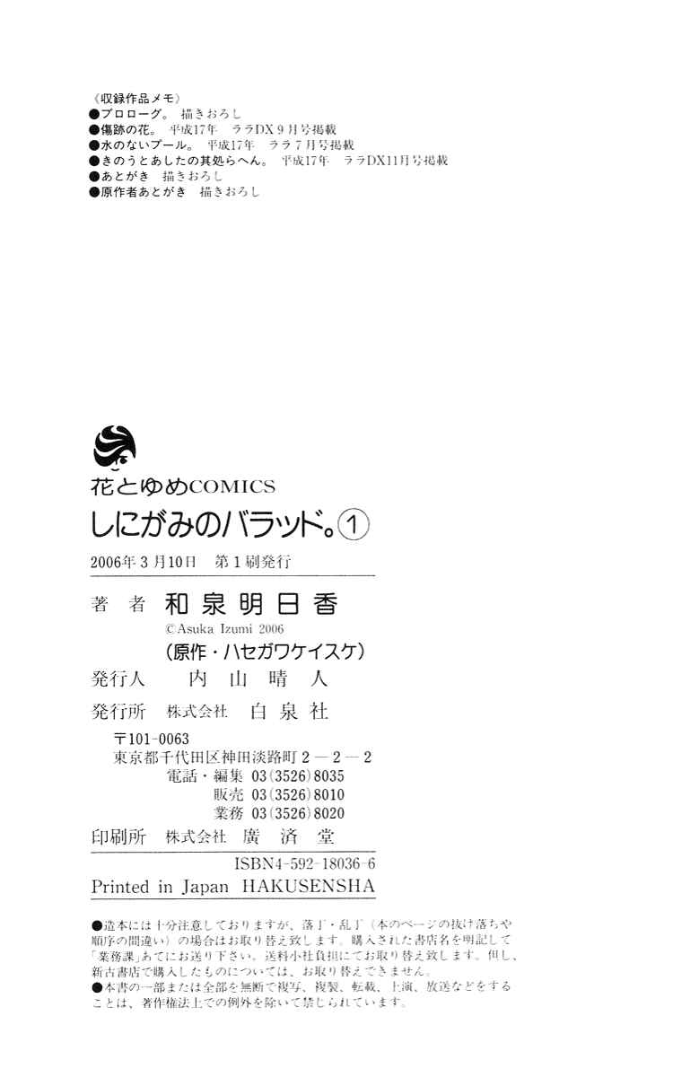 Page 53 Chapter 3 Shinigami no Ballad